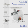 Мясорубка TK-12P Foodatlas