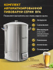 Автоматическая пивоварня BFA-40L Bierfass